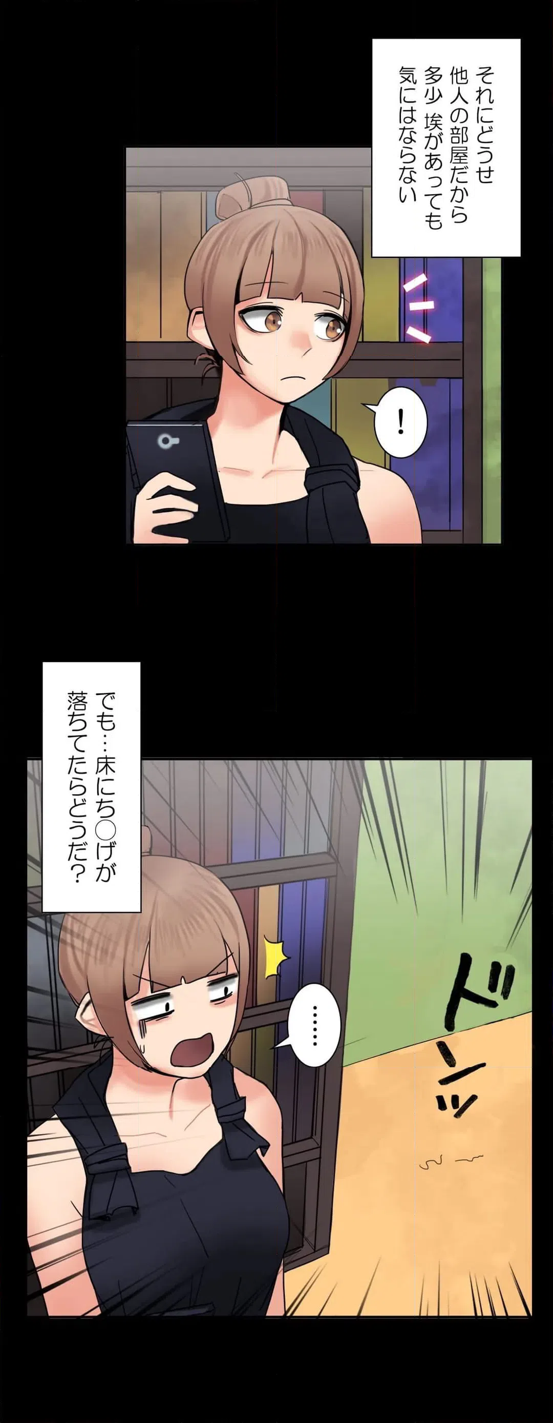 ページ 13 — 第5話