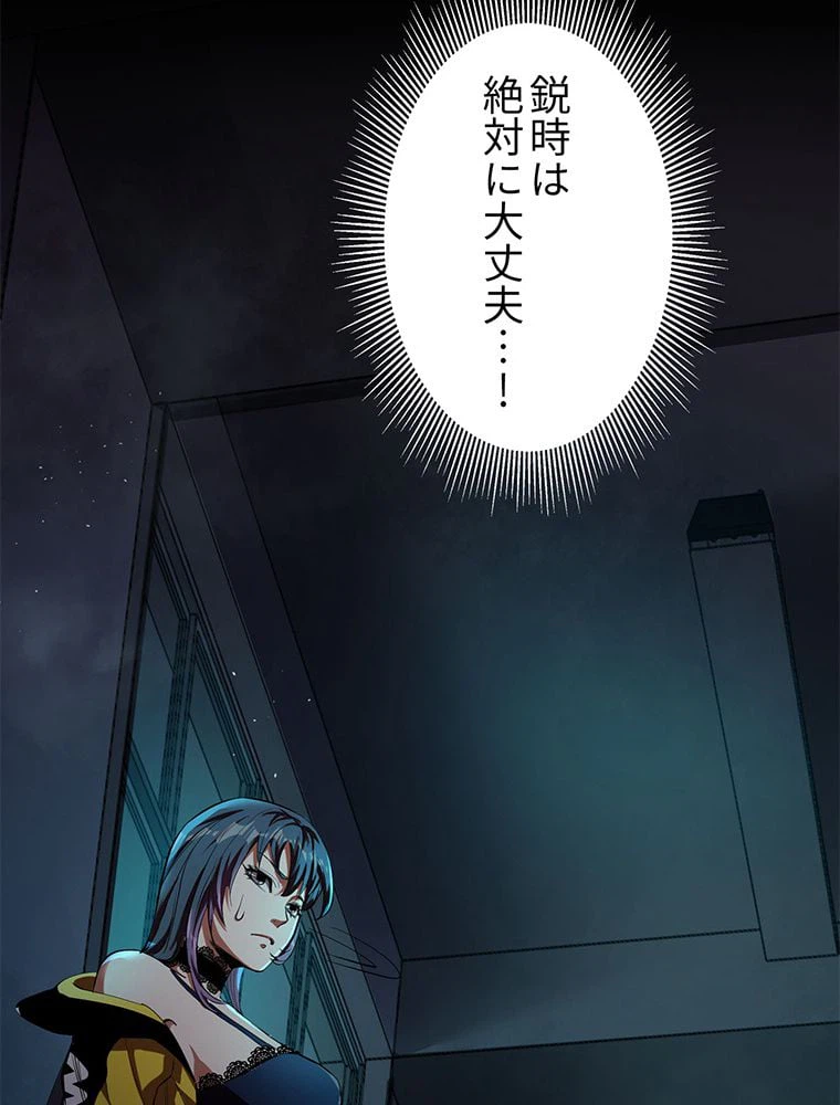 ページ 27 — 第15話