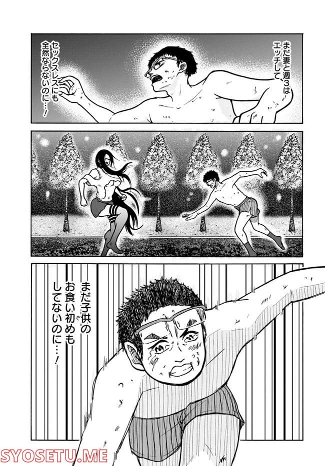 ページ 37 — 第1話