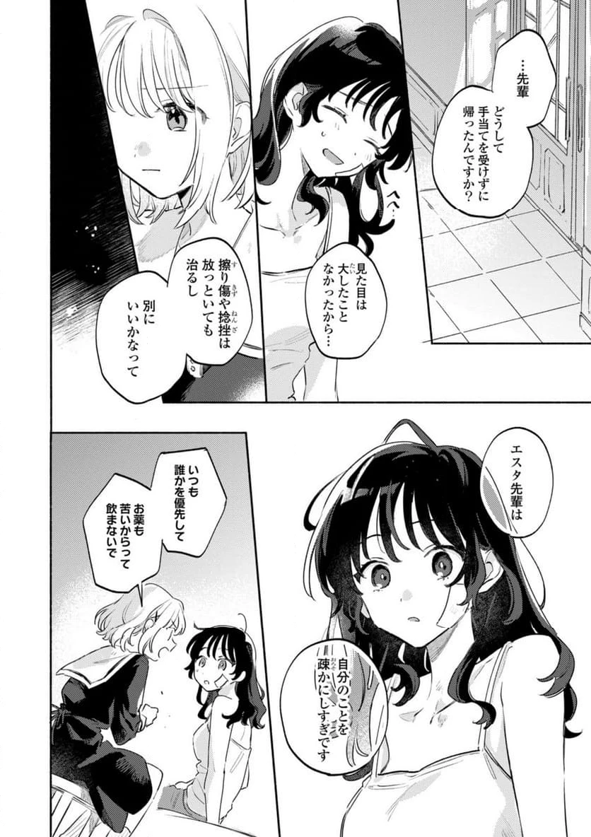 ページ 6 — 第33.2話