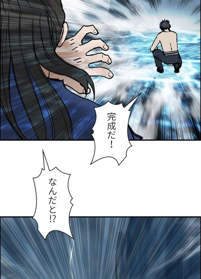 ページ 14 — 第232話