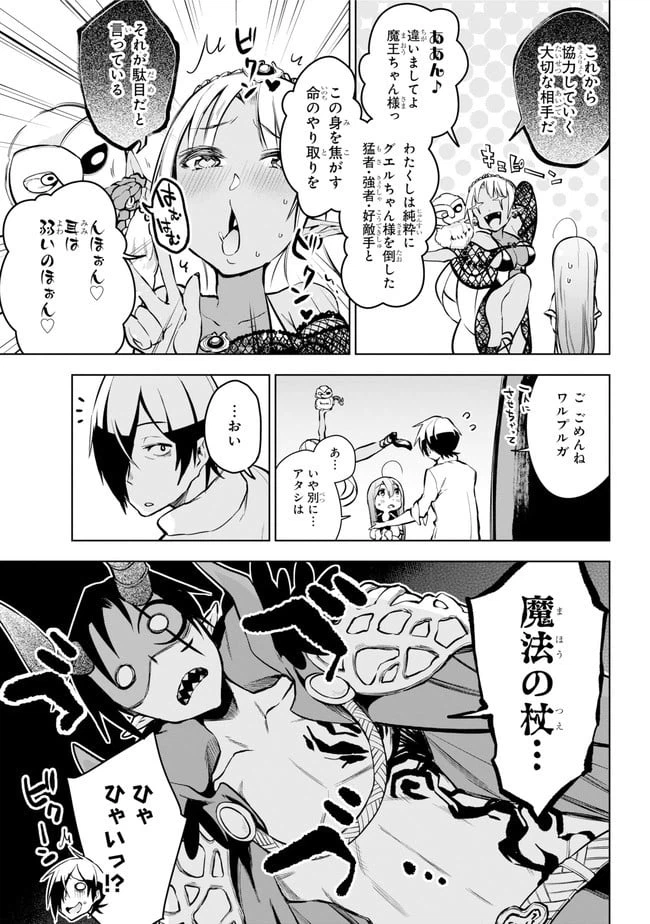 ページ 14 — 第17.2話
