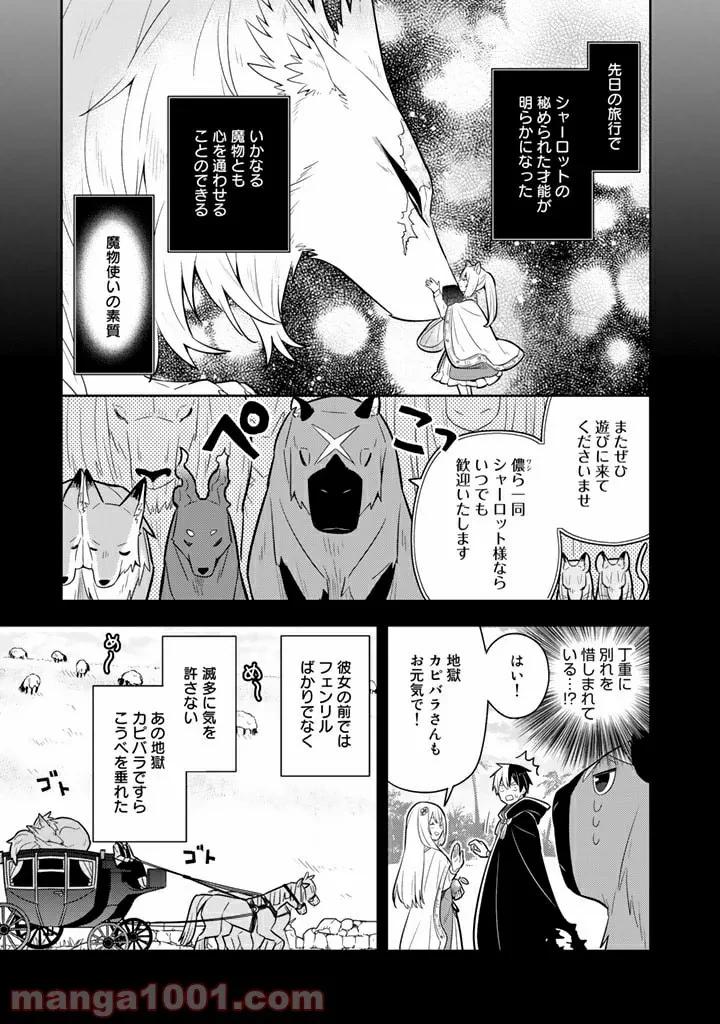 ページ 5 — 第32話
