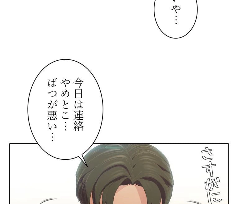 ページ 16 — 第46話