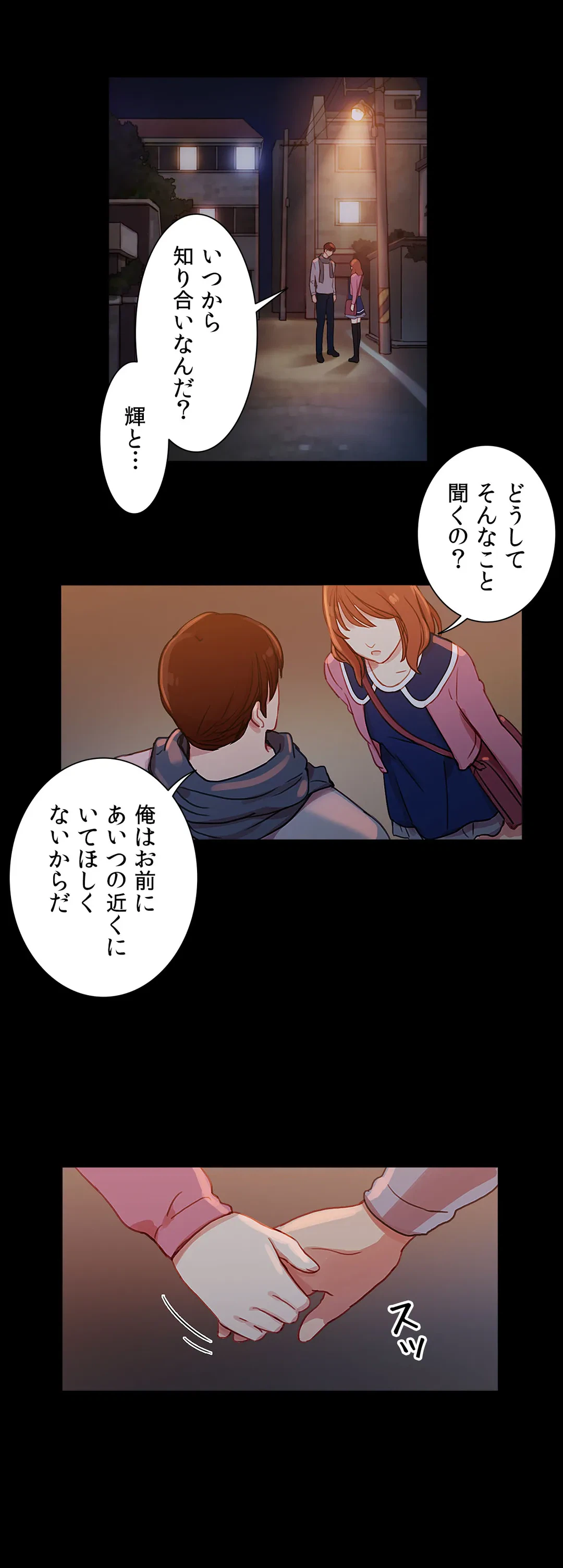 ページ 16 — 第32話