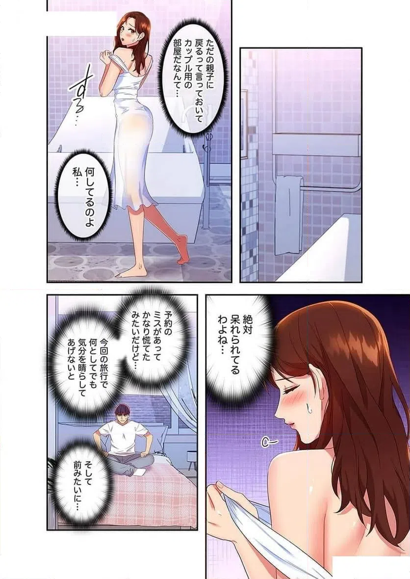 ページ 8 — 第102話