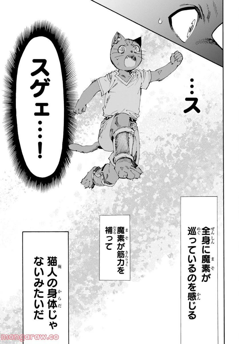 ページ 15 — 第3話