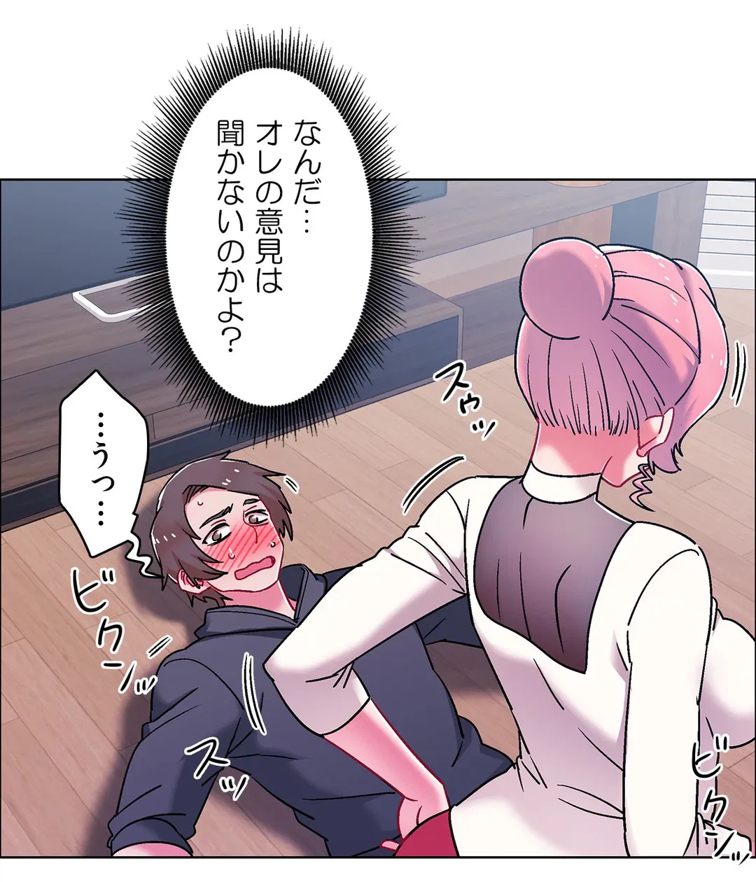ページ 21 — 第46話