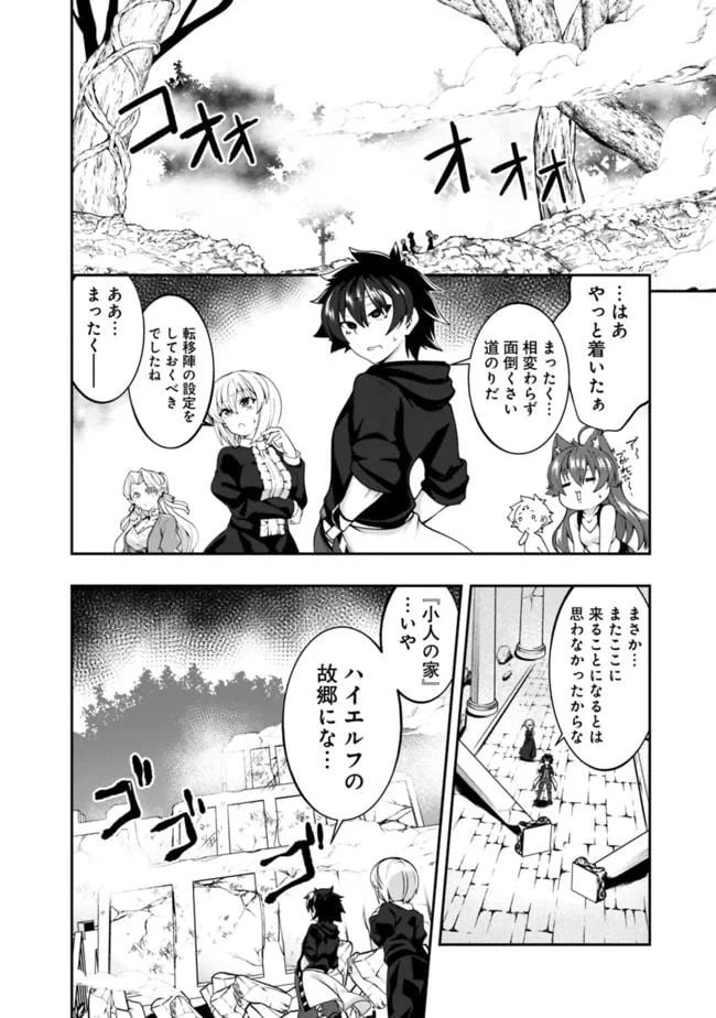 ページ 4 — 第127話