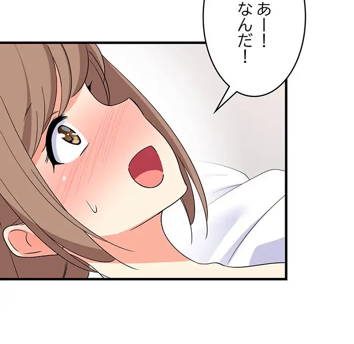 ページ 24 — 第5話