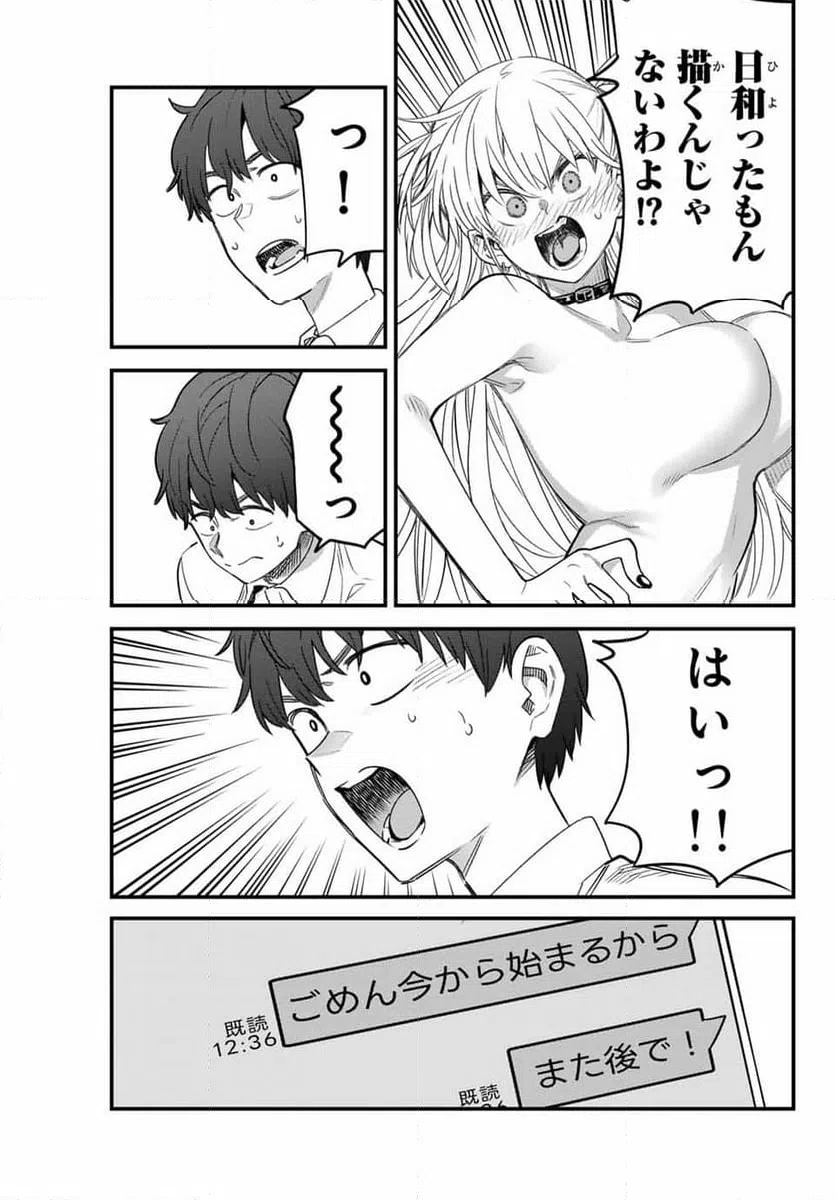 ページ 11 — 第149話