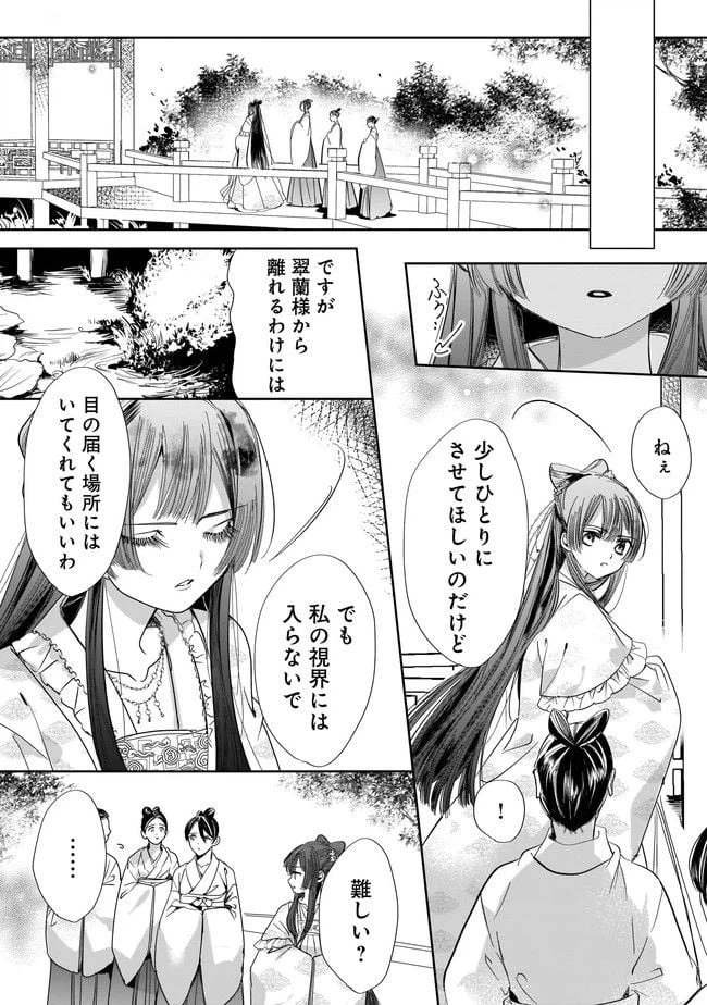 ページ 4 — 第3.2話