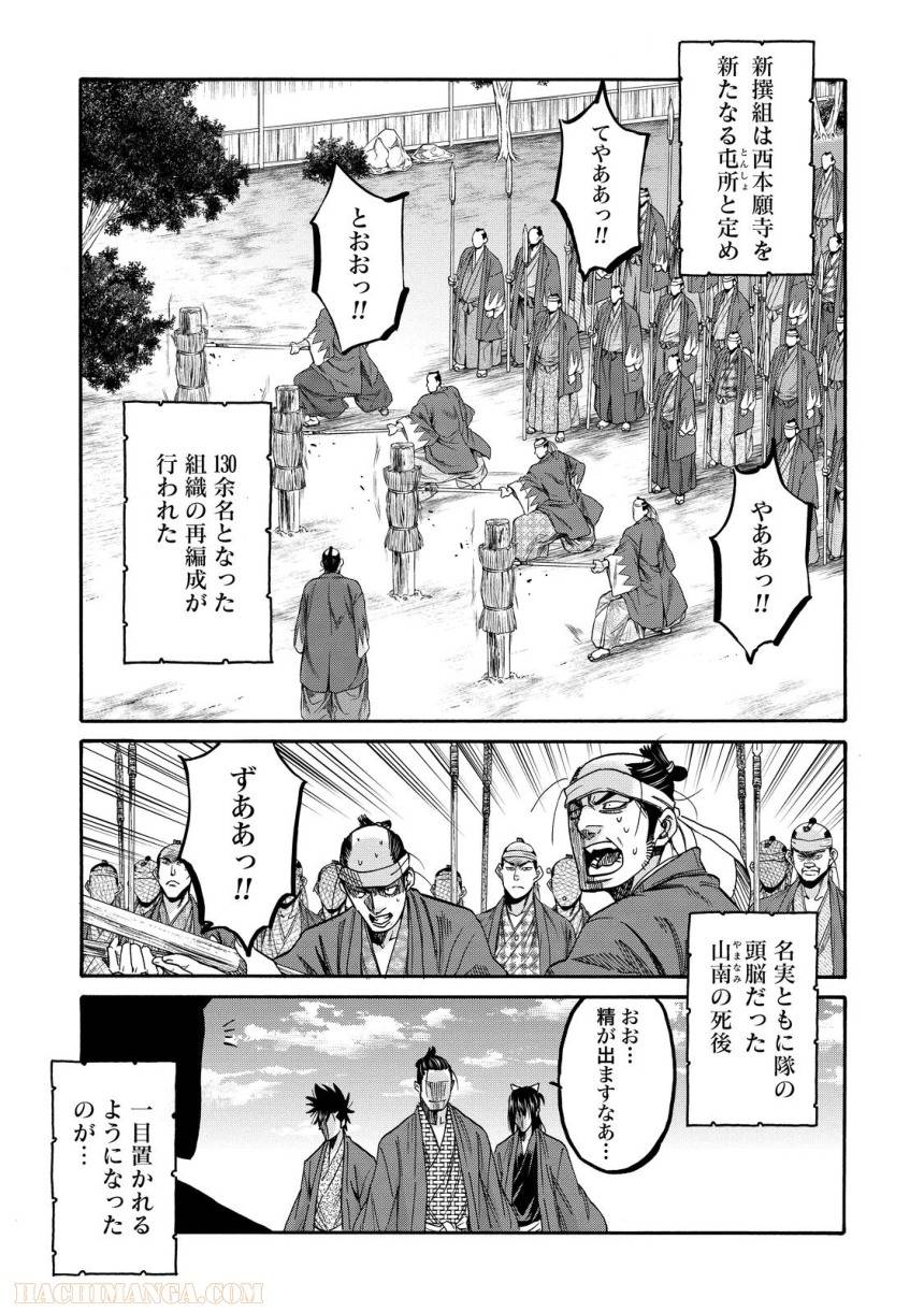 ページ 24 — 第18話