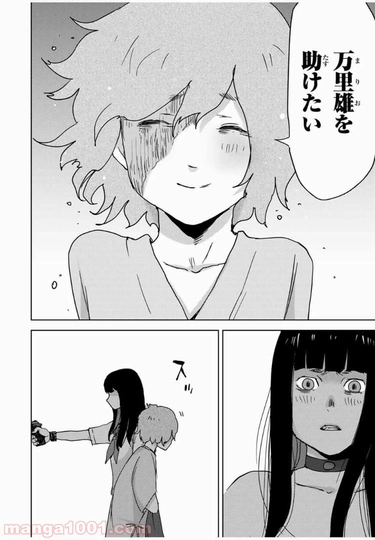 ページ 12 — 第63話