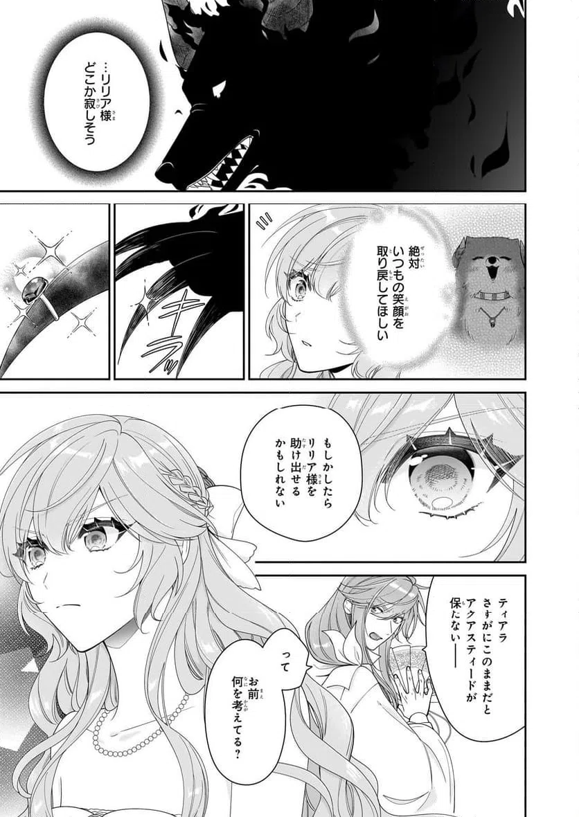 ページ 19 — 第57話