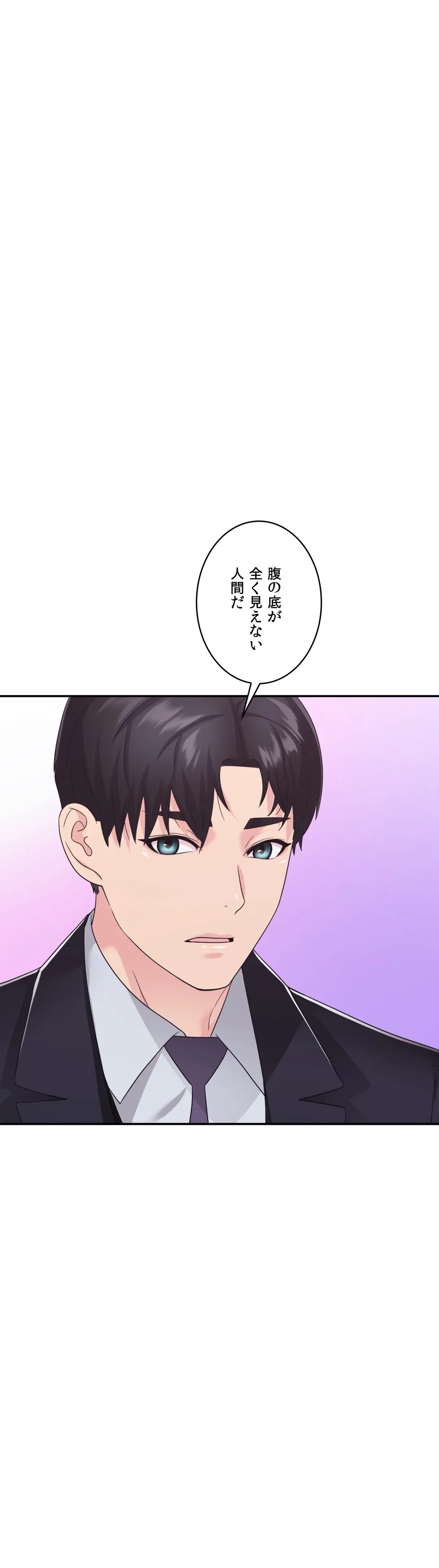 ページ 12 — 第15話