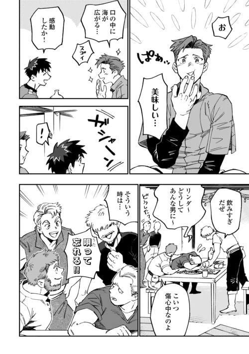 ページ 24 — 第18話