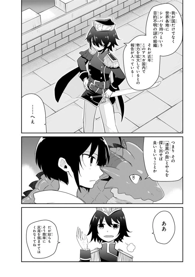 ページ 11 — 第17話