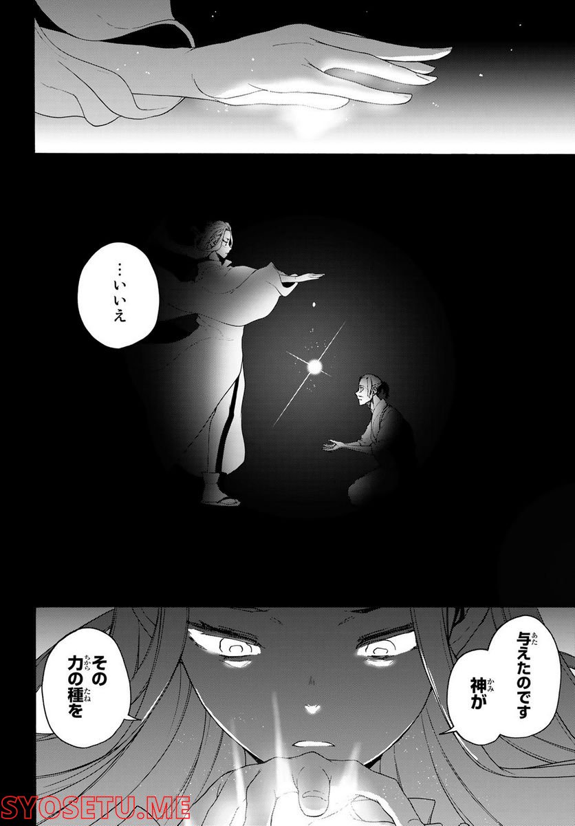 ページ 10 — 第169話