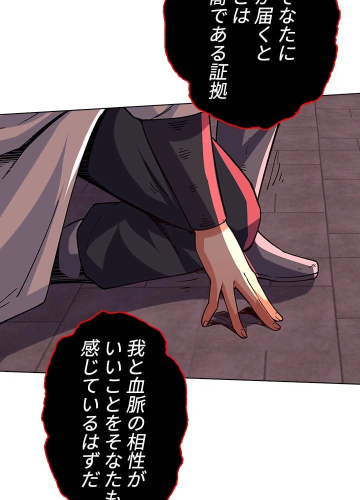 ページ 7 — 第205話