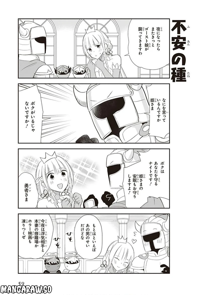 ページ 5 — 第12話