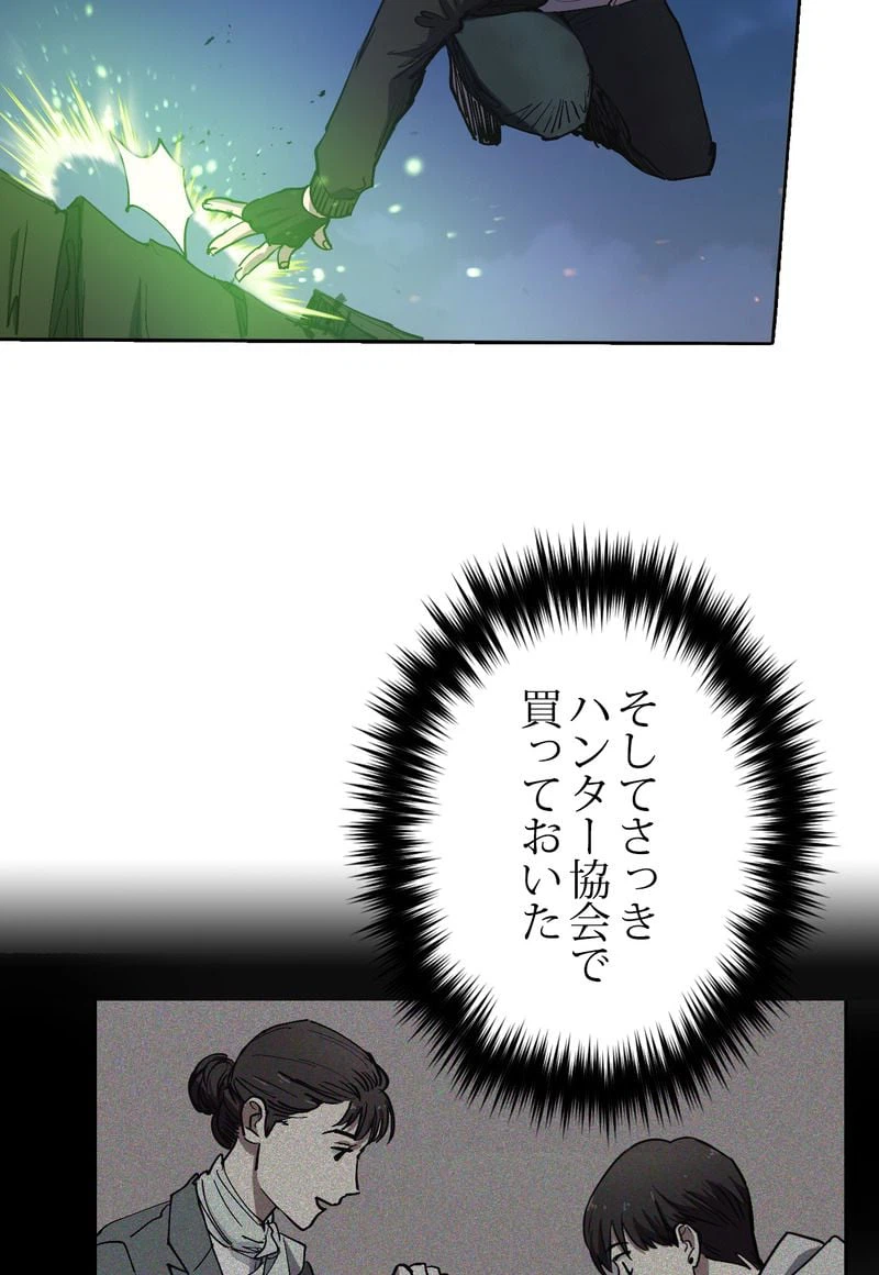 ページ 18 — 第11話