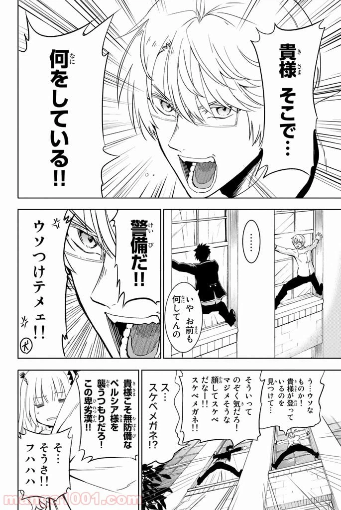 ページ 18 — 第2話