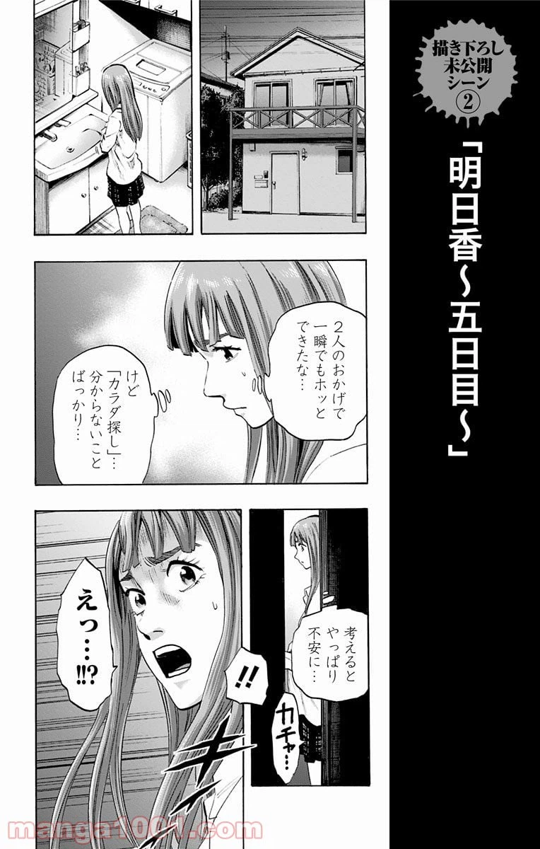 ページ 20 — 第35話