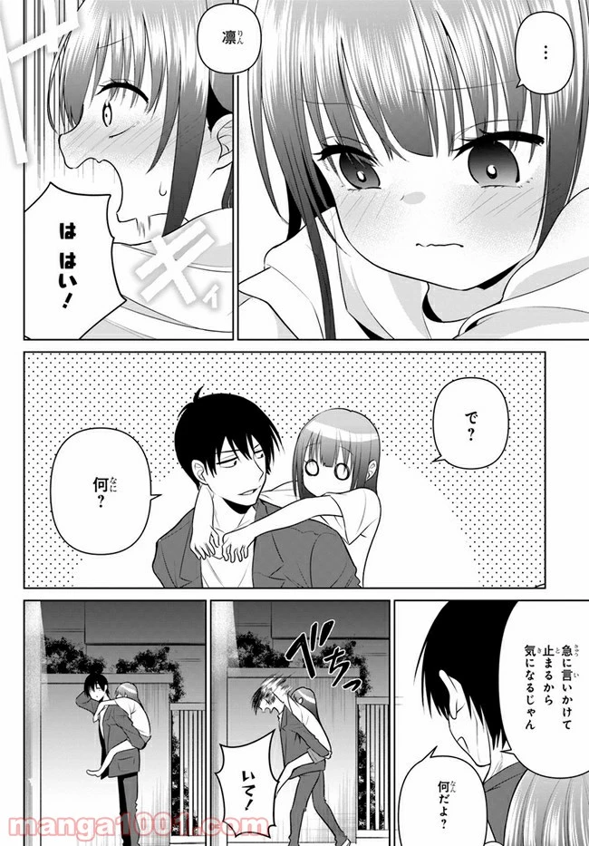 ページ 24 — 第7話