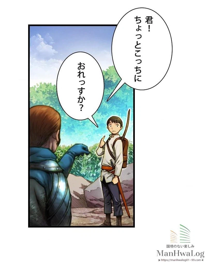 ページ 8 — 第17話