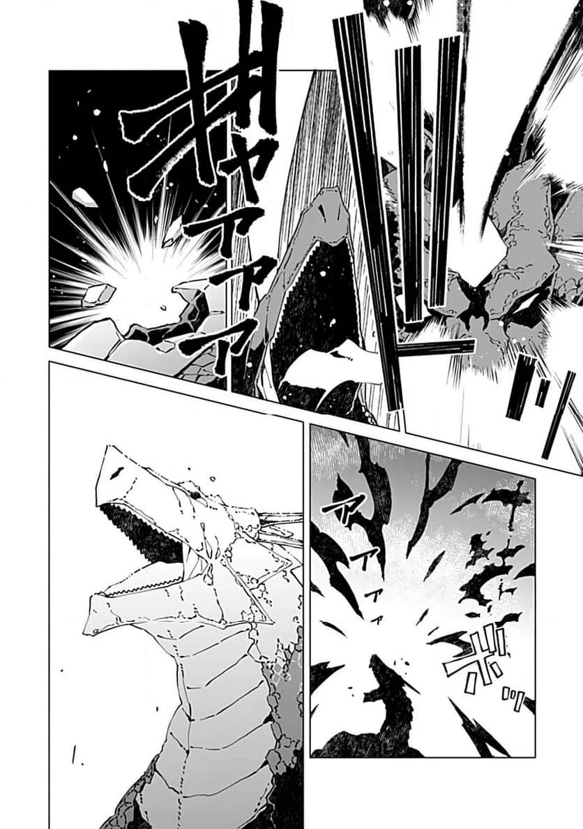 ページ 10 — 第18.2話