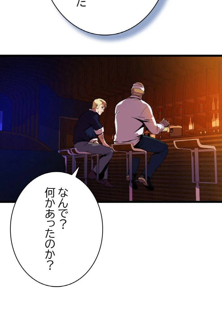 ページ 16 — 第8話