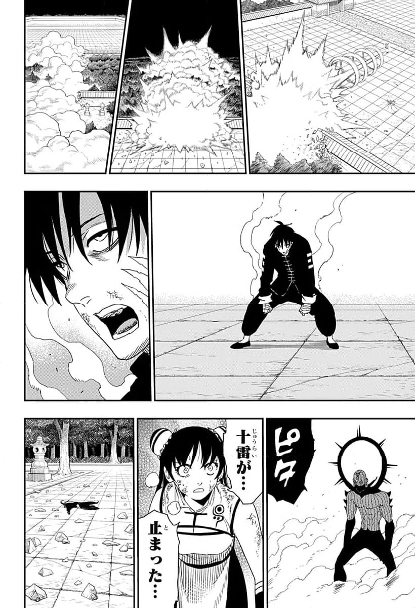 ページ 28 — 第33話