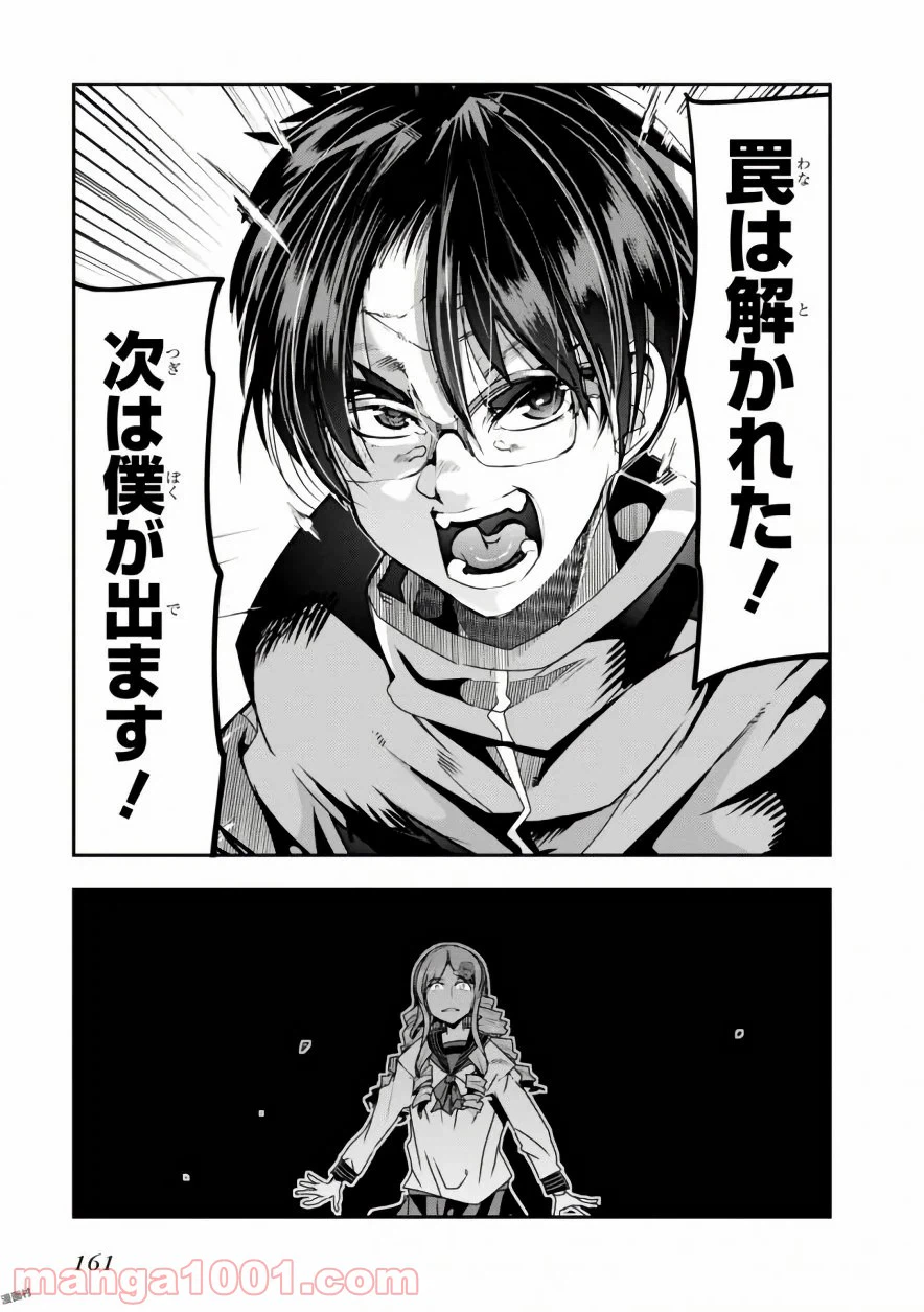 ページ 15 — 第9話