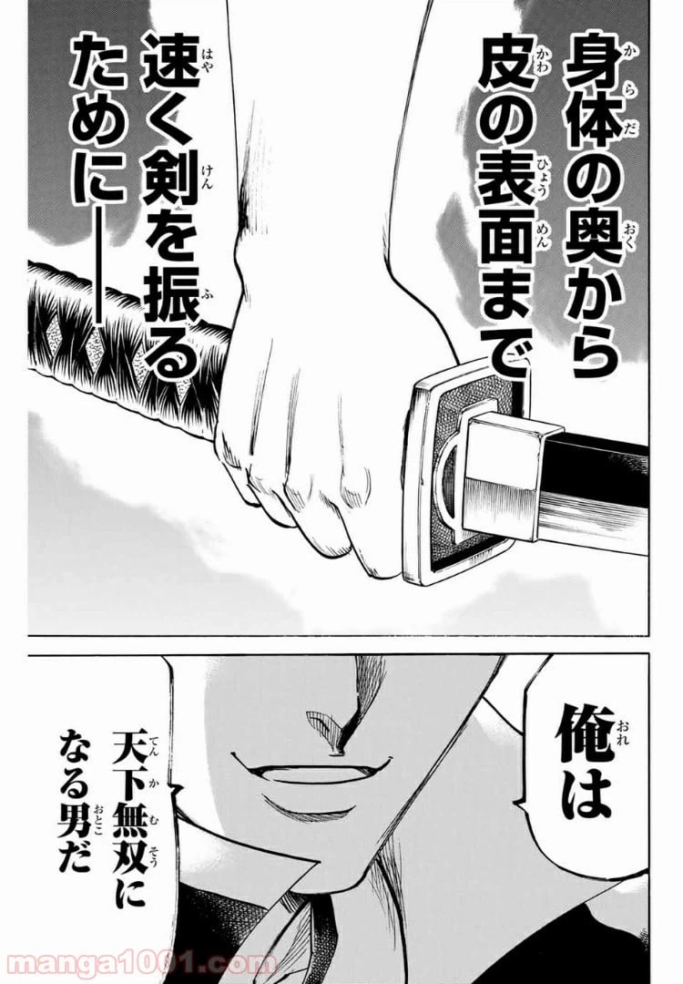 ページ 13 — 第99話