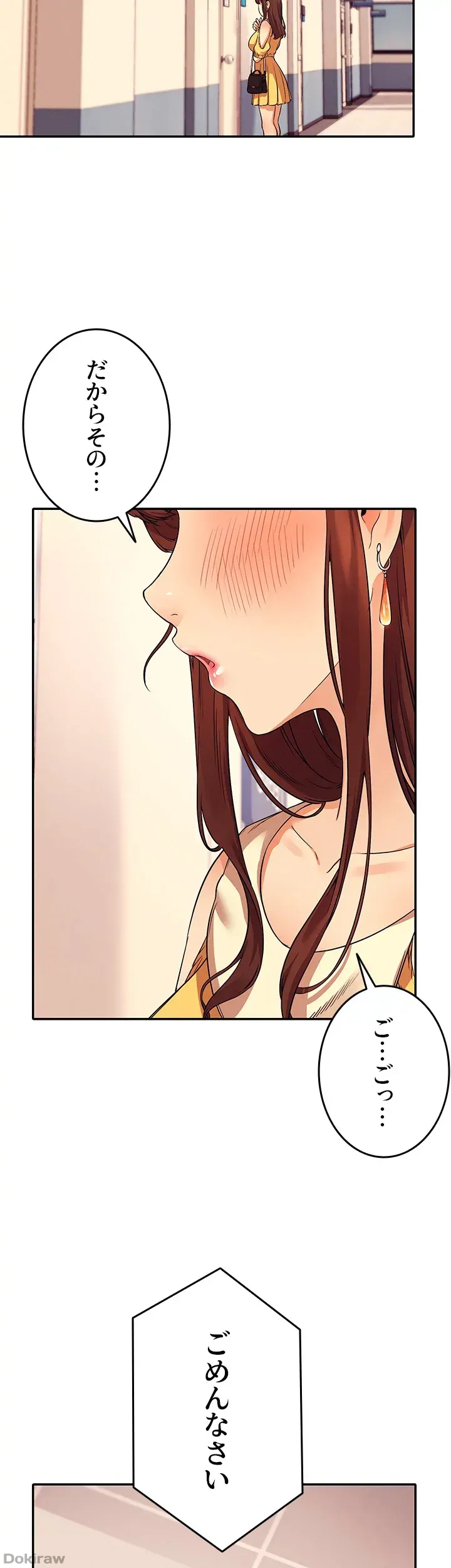 ページ 42 — 第17話