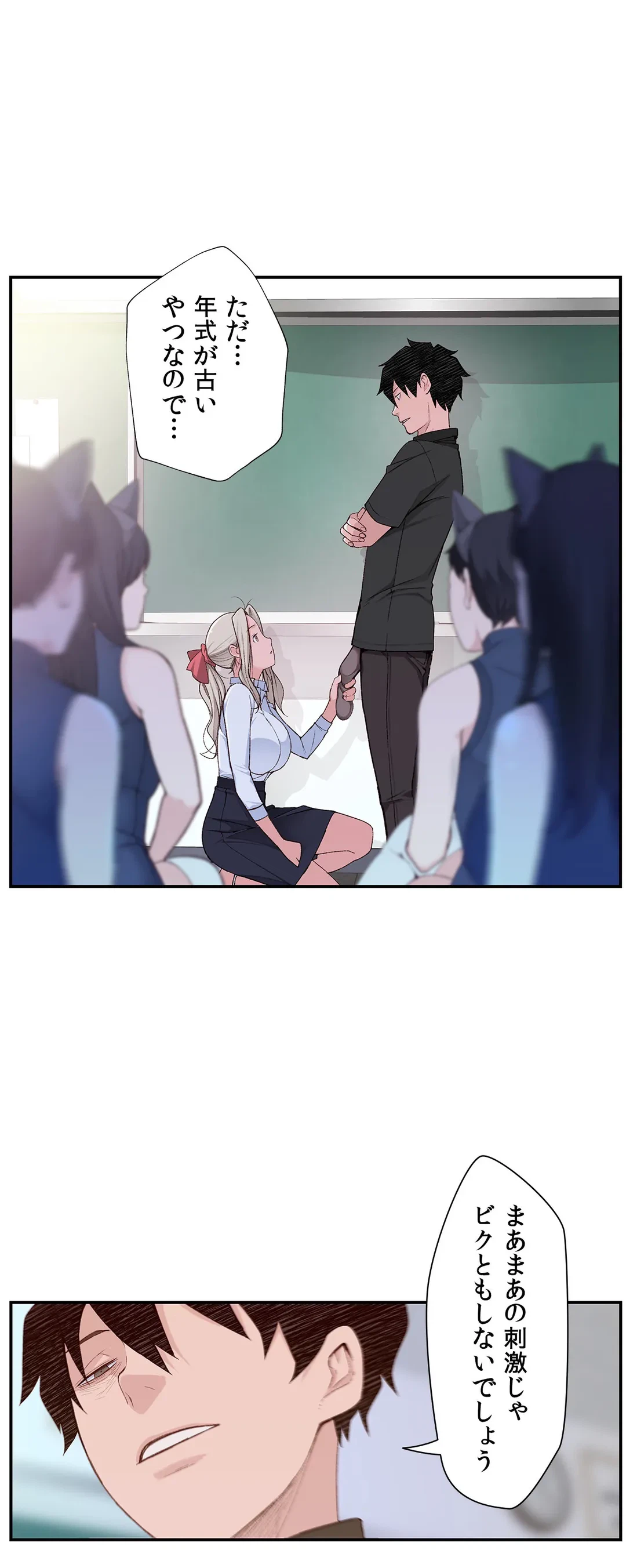 ページ 20 — 第4話