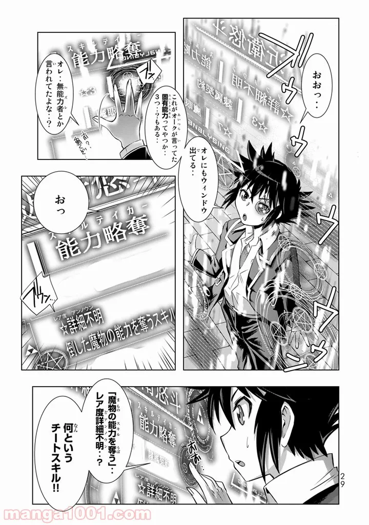 ページ 27 — 第1話