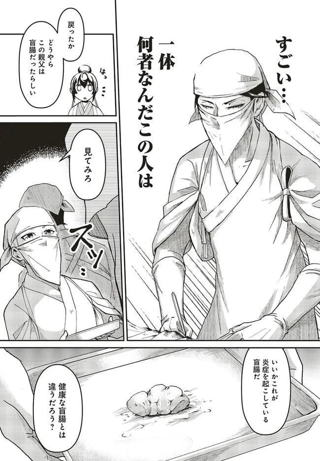 ページ 7 — 第1.4話