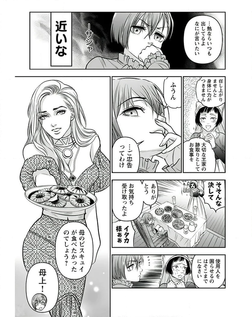 ページ 7 — 第1話