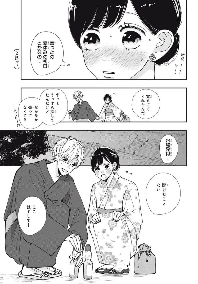 ページ 13 — 第7.1話