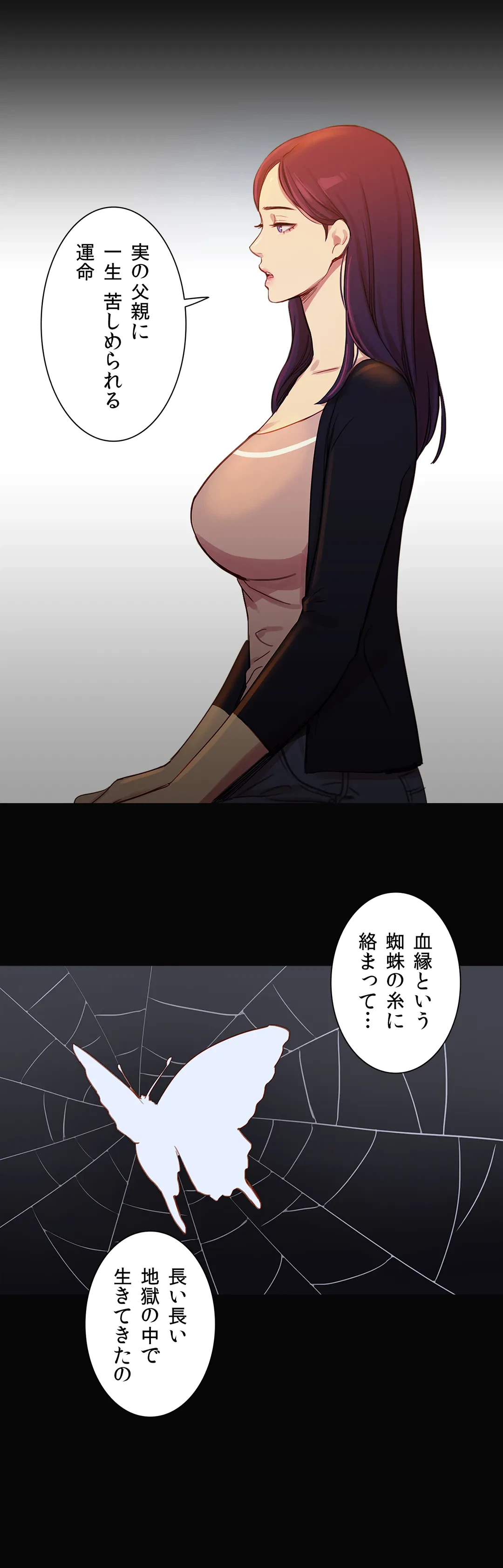 ページ 14 — 第27話