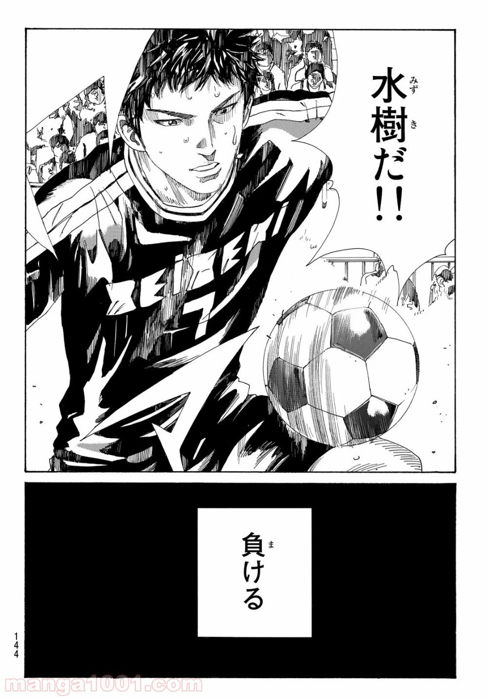 ページ 18 — 第340話