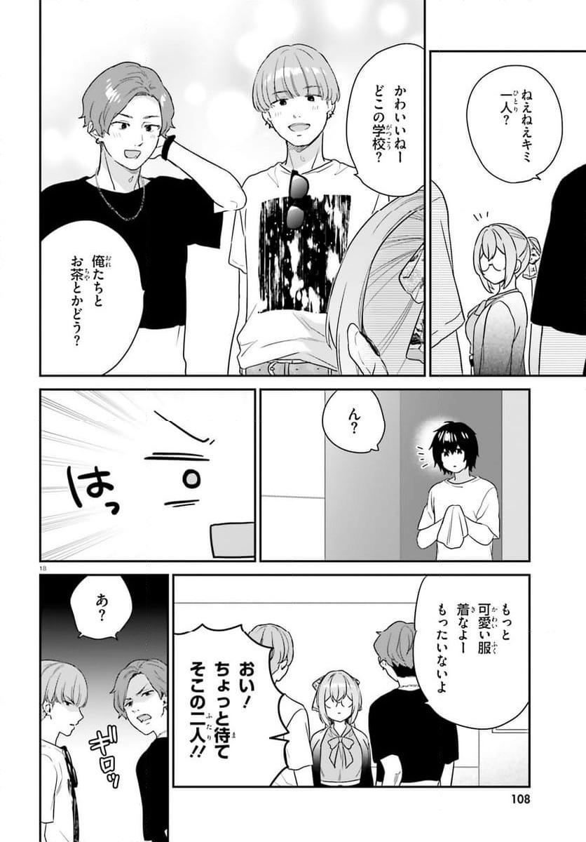ページ 18 — 第60話