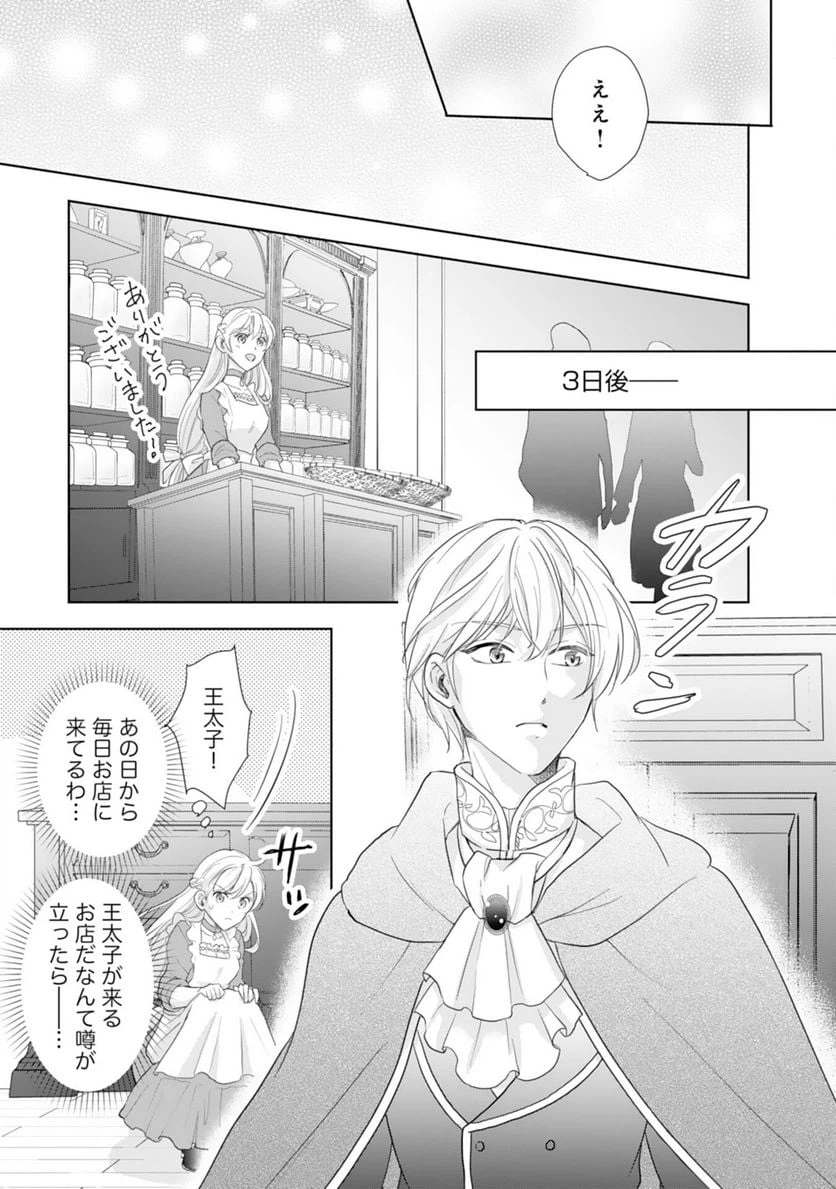 ページ 19 — 第7話