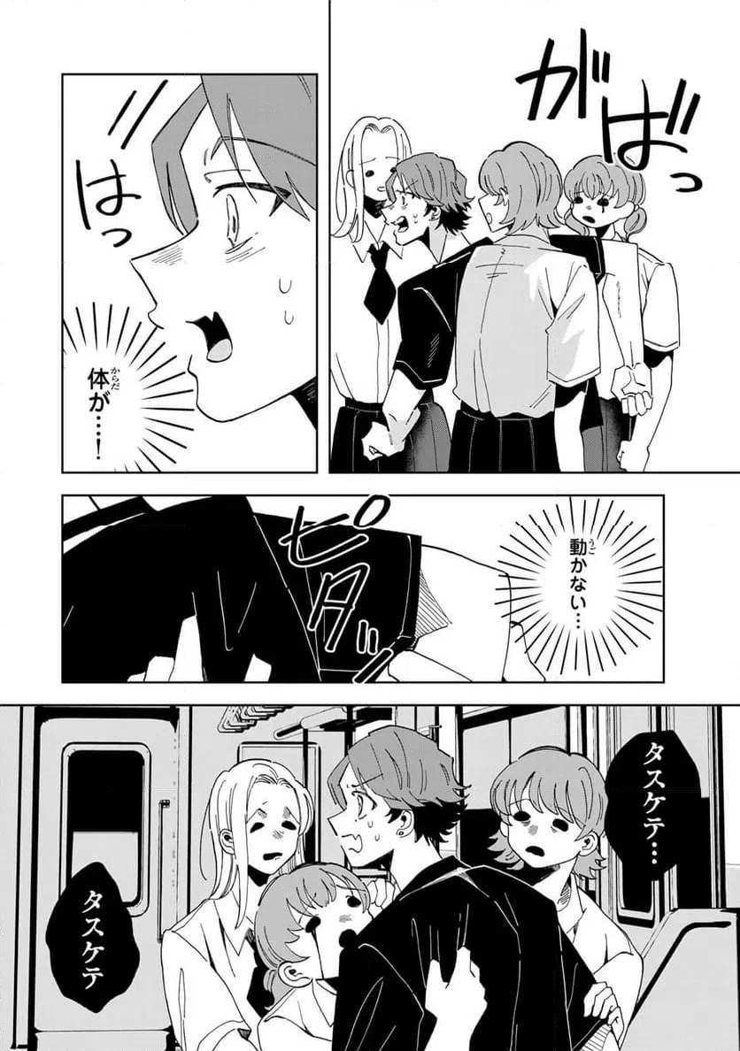 ページ 5 — 第12.3話