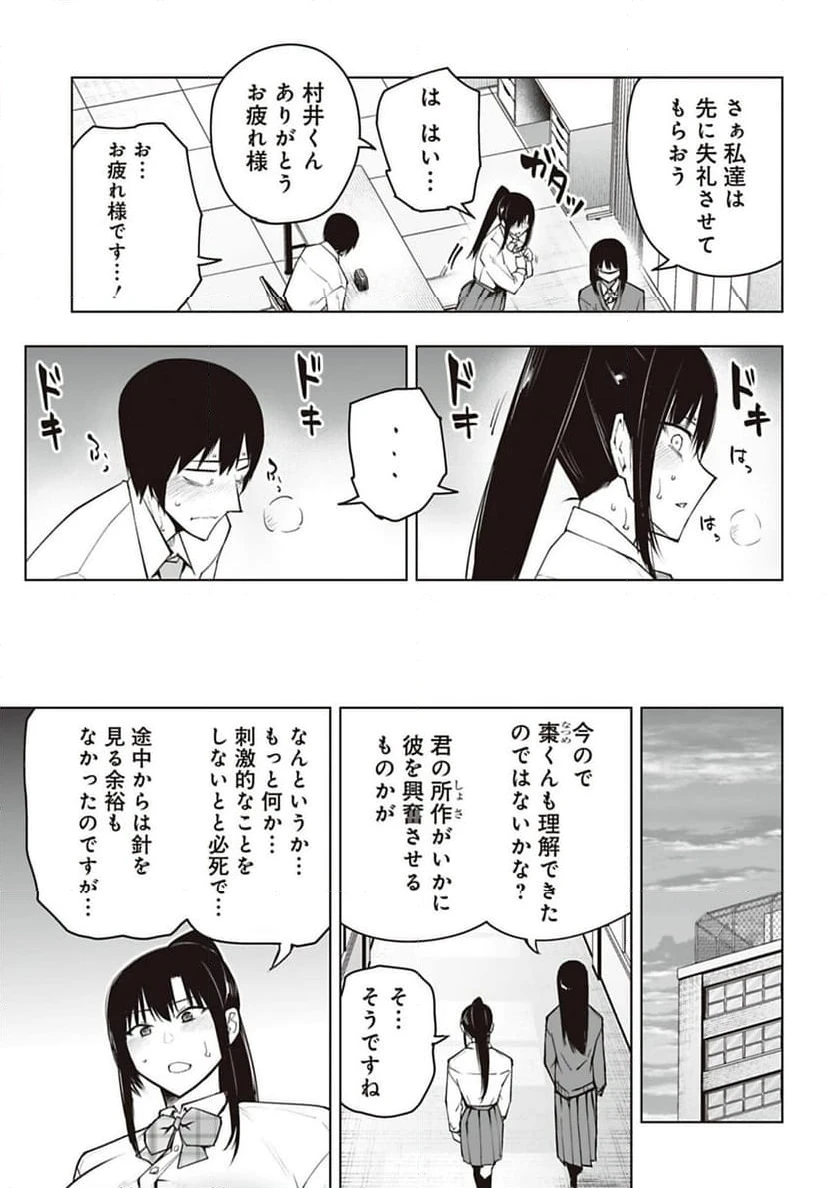 ページ 11 — 第41話