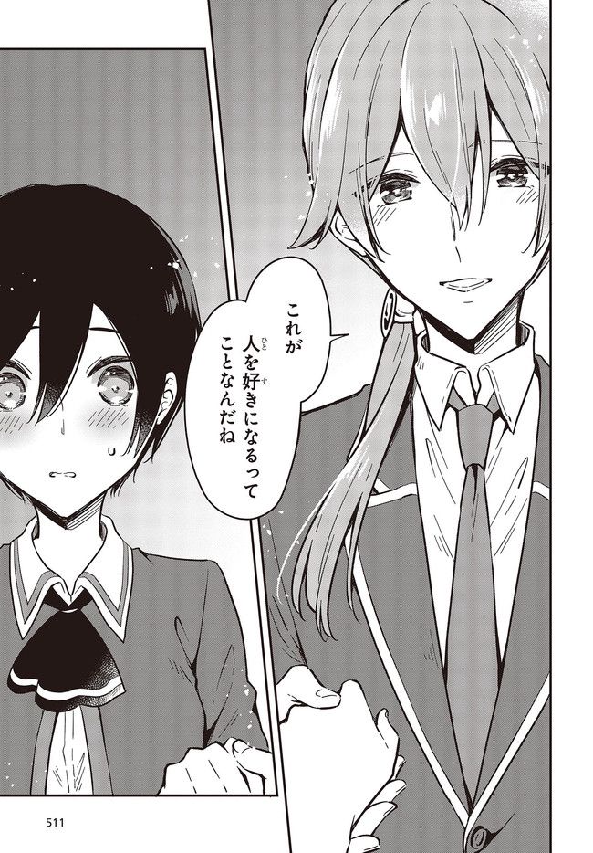 ページ 7 — 第31.2話