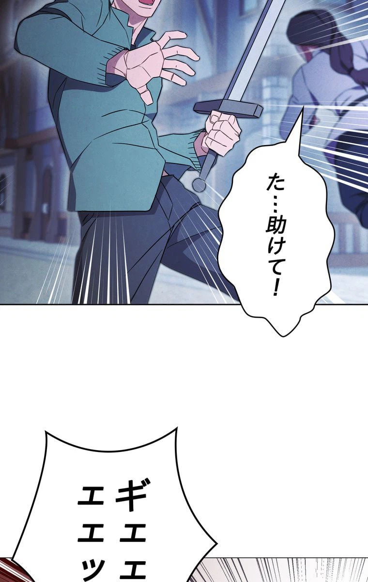 ページ 4 — 第30話