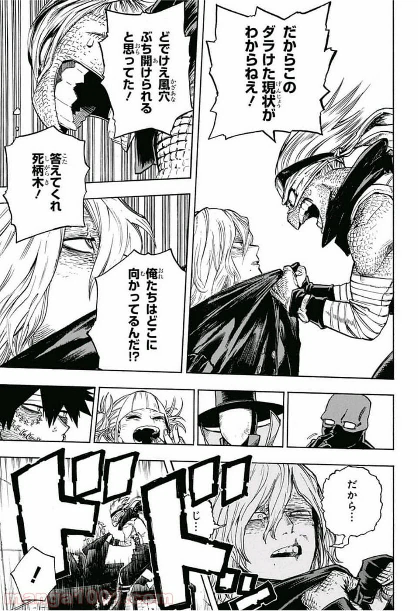 ページ 11 — 第220話